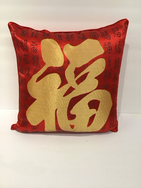 Red Satin Chinese Good Luck Pillow