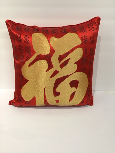Red Satin Chinese Good Luck Pillow