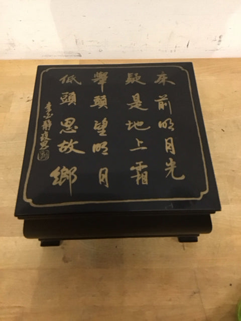 8" Sq. Black & Gold Asian Inspired Decorative